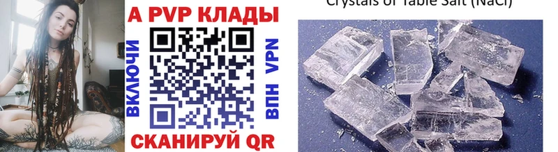 Alpha-PVP кристаллы Шатура
