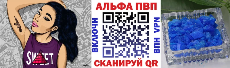 Alfa_PVP СК КРИС  Купить закладки  Шатура 
