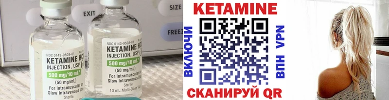 Купить где  Шатура  КЕТАМИН VHQ 