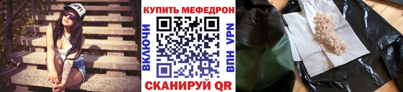 Мефедрон mephedrone Купить Шатура